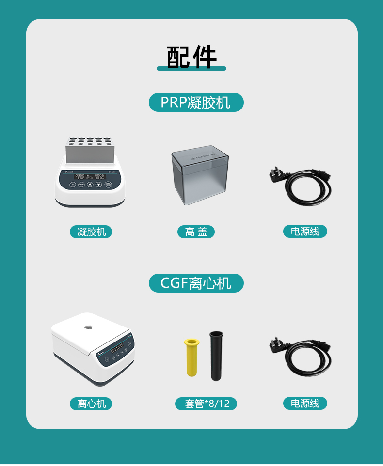 凝膠機+CGF_14.jpg