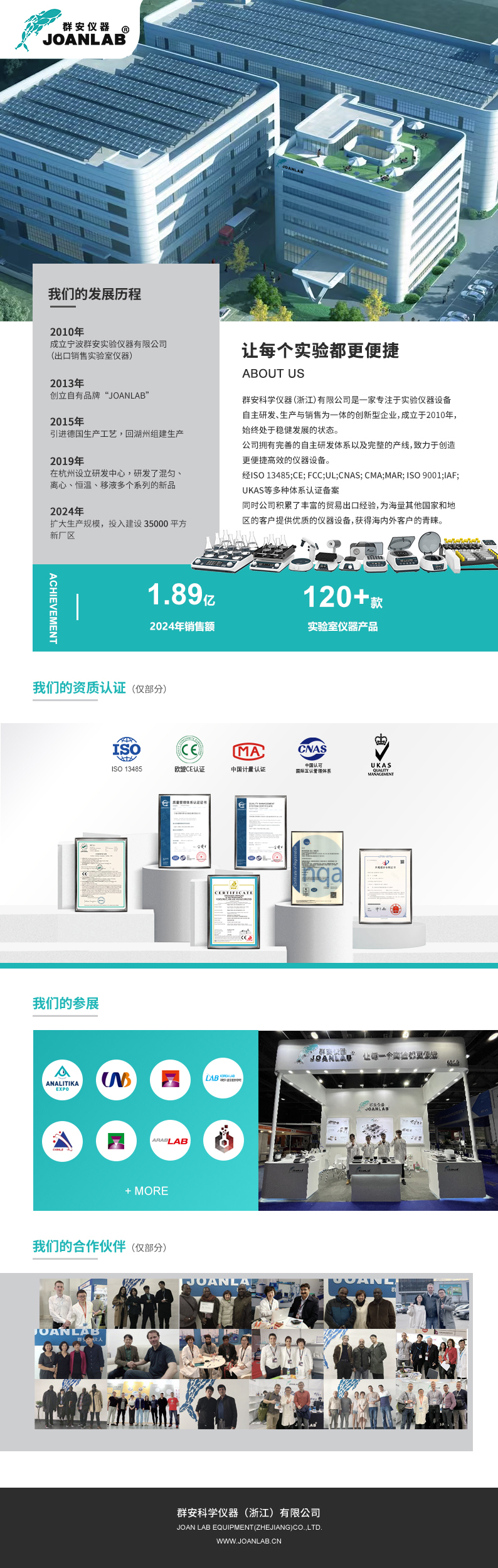 2023公司簡介-帶證書.jpg